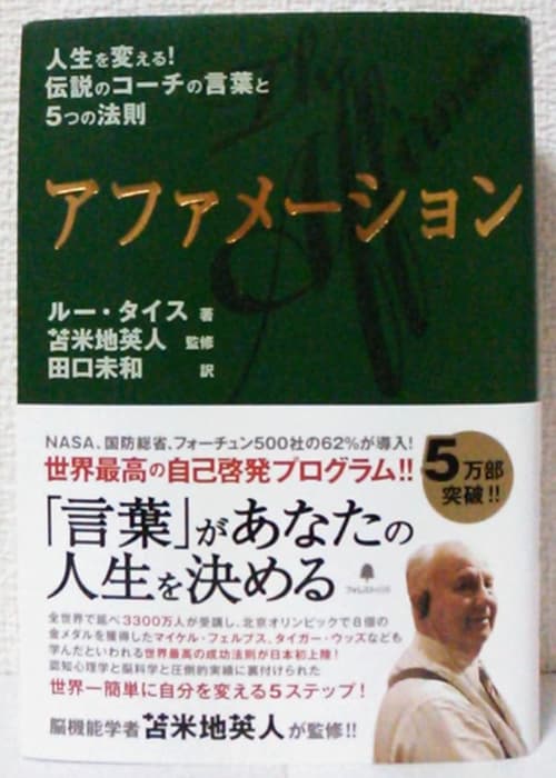 コンフォートゾーンに関するおすすめの本やら何やら 画像